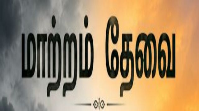tn_maatram