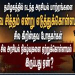tn_politics