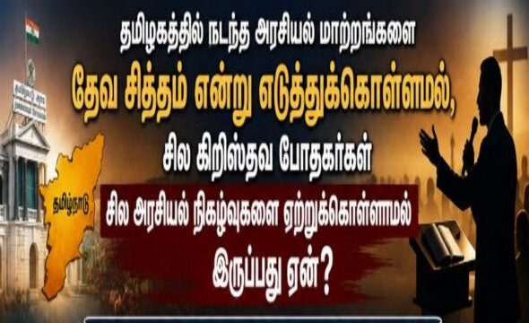 tn_politics
