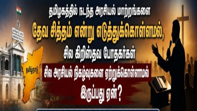 tn_politics