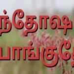tn_sathisam