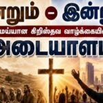 tn_then and now