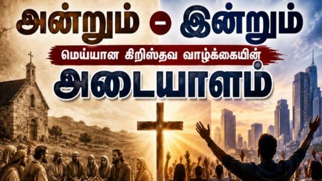 tn_then and now
