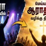 tn_worship
