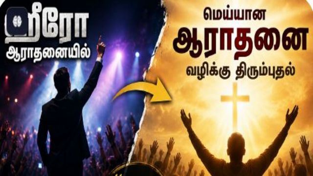 tn_worship