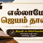Kalmedu