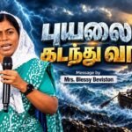Mrs.Eva message