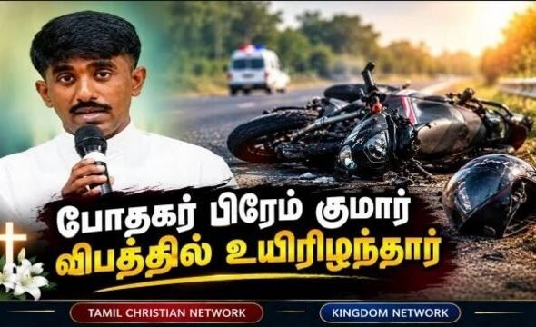premkumar