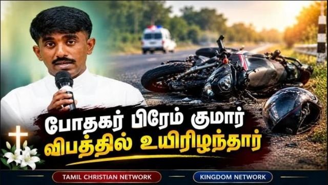 premkumar