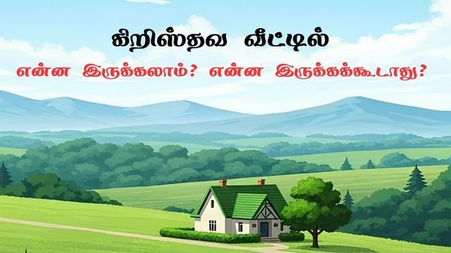 kristhava veedu