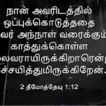 timothy112