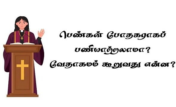 women pastors