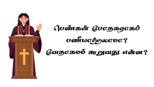 women pastors